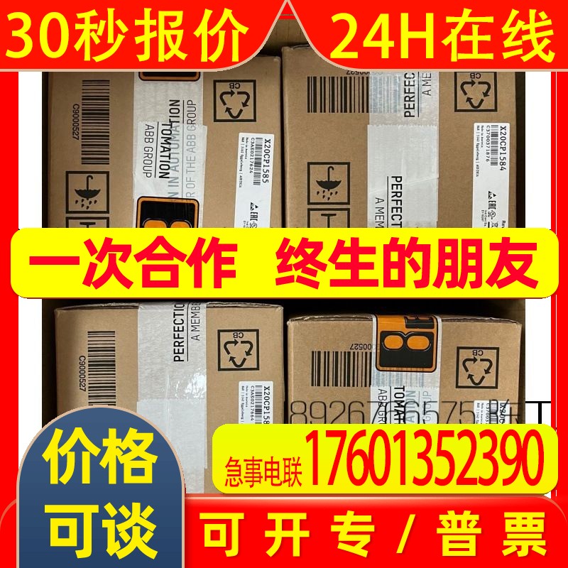 全新贝加莱模块X20CP3485-1当天发货库存现货议价出售