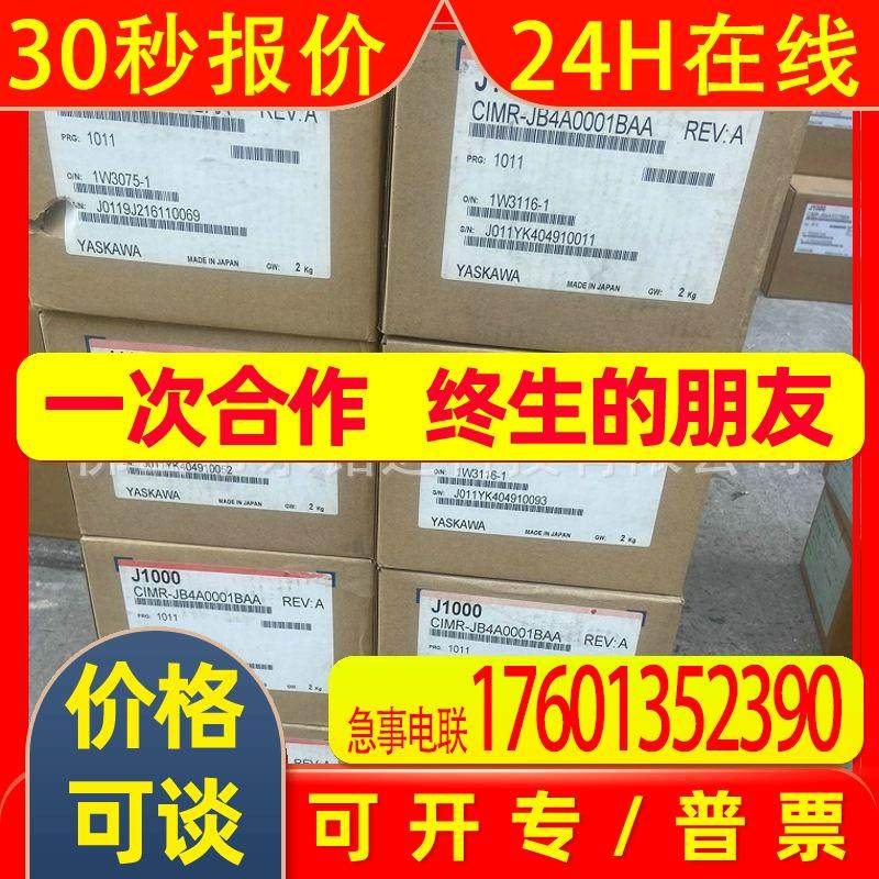CIMR-JB4A0001BAA安川变频器伺服驱动器议价