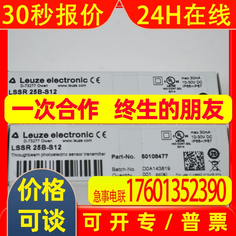 Leuze劳易测  【 LSSR 46B.8-S12  光电传感器】全新原装