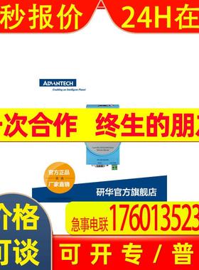 研华 ADAM-4571 1端口RS-232/422/485串口设备联网服务器