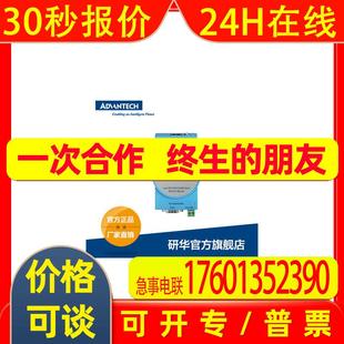 ADAM 422 4571 232 485串口设备联网服务器 1端口RS 研华