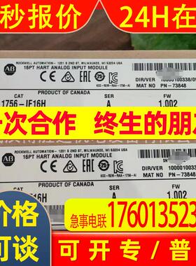 1756-IF6CIS 1756IF6CIS AB PLC模块 罗克韦尔 输入输出模块 现货