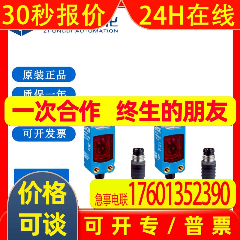 西克SICK  光电传感器WSE4FP-31311100ZZZ 订货号1127055