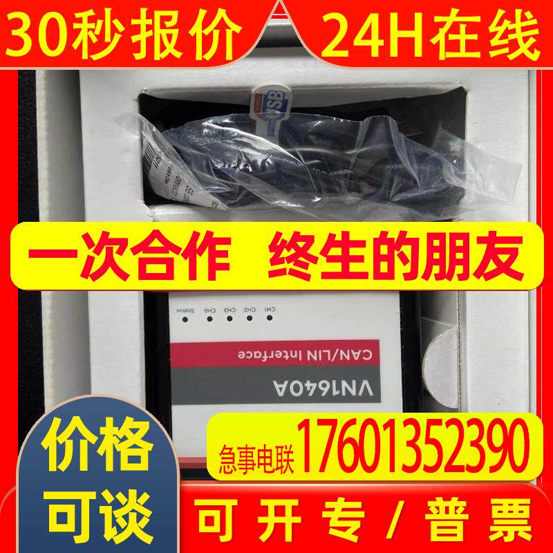 Vector  VN1640A VN1630A  VN1135 GL2400  VN1610 包邮议价