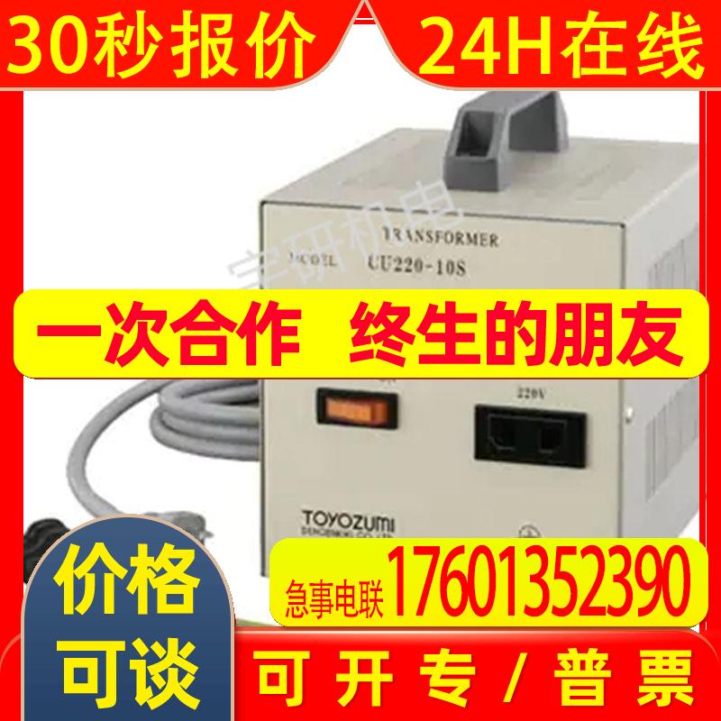 日本丰澄TOYOZUMI变压器HTW-9005  SD42-01KB2  UD11-03KB