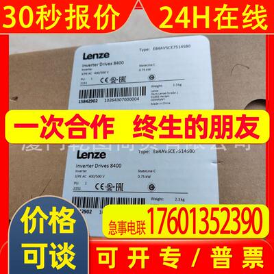 E84AVSCE1124SB0.E84AVSCE1524SX0伦茨变频器 议价