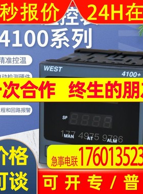 全新原装英国WEST温控表智能数显温控仪器P4100 2111102R现货