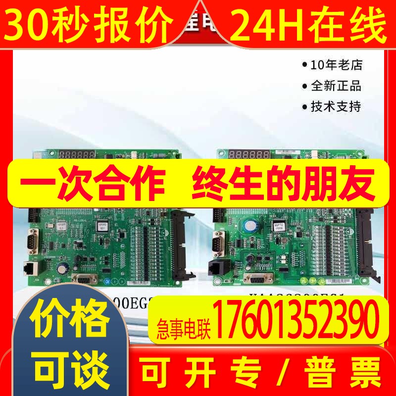西子奥的斯电梯OH6000控制系统AS.L09/L主板XAA26800EG2 E1现货