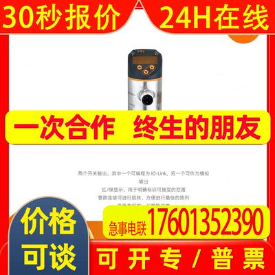 现货 IFM易福门 压力传感器PN7570  全新原装