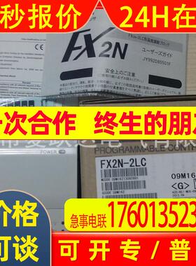 CC-Link模块 FX2N-32CCL PLC模块代理价格供应