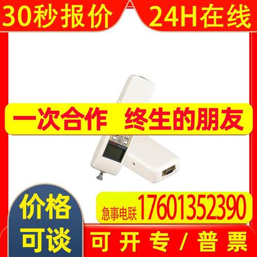 艾伯50N数显推拉力计HF-50拉力计