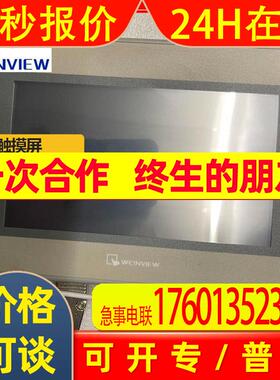 现货供应威纶通工业触摸屏MT6070IE 10寸人机界面原装包邮