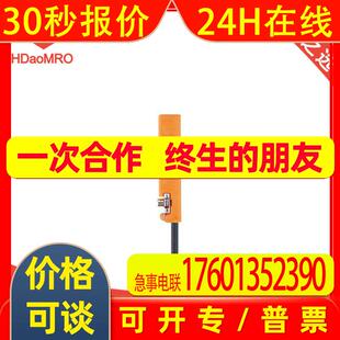 IFM易福门MK5309带GMR元件气缸传感器德国易福门MK5309气缸传感器