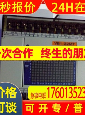 全新原装台湾丰炜PLCVB0-32MT-DI VBO-32MT-DI