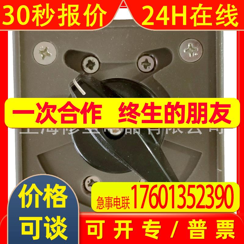 IDEC凸轮开关UCSQO-693日本和泉万能转换摇杆开关CS-10量大优惠