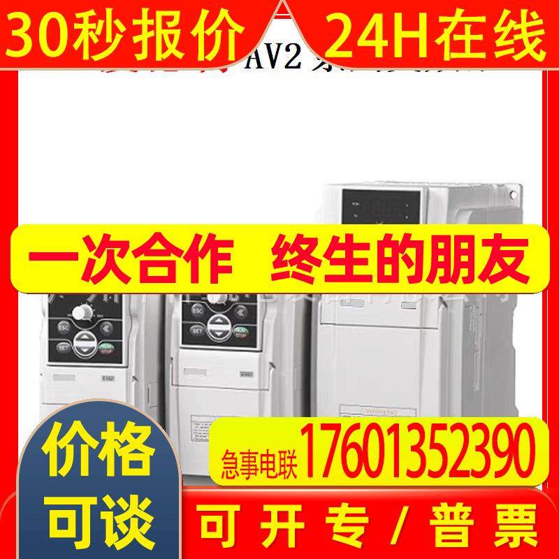 ATLEE爱德利变频器AV2-4T0007,AV2-4T0015,AV2-4T0022系列变频器