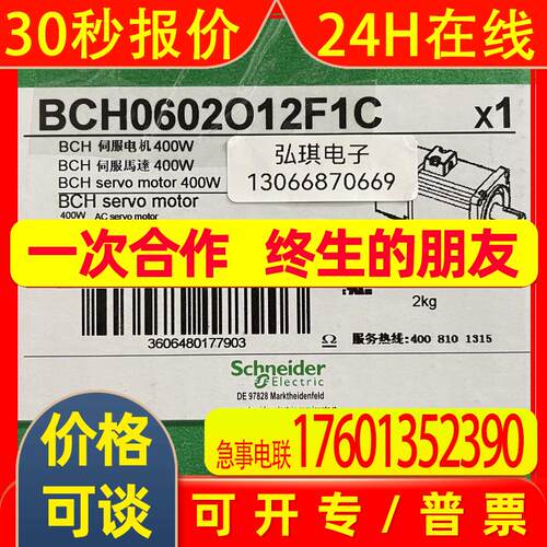 0.4 Kw 伺服电机BCH0602O12F1C IP40 20 位编码器 带键 带报闸