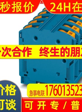 菲尼克斯大电流接线端子PTPOWER 185 BU - 1054723凤凰端子