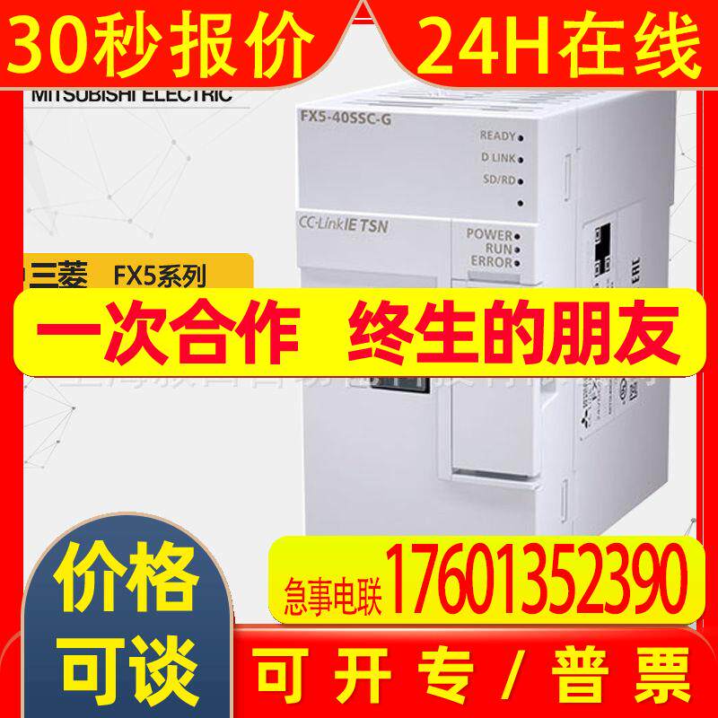 供应原装FX5-40SSC-G iQ-F系列简易运动控制器模块 议价