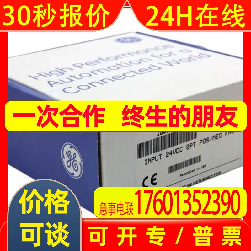 GE FANUC/发那科 IC695ALG412 IC693CPU350 IC693MDL655 全新原装