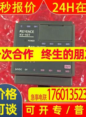 KV-10DT  现货供应 PLC KV-E16X KV-10DR KV-E8X KV-24DT 询价
