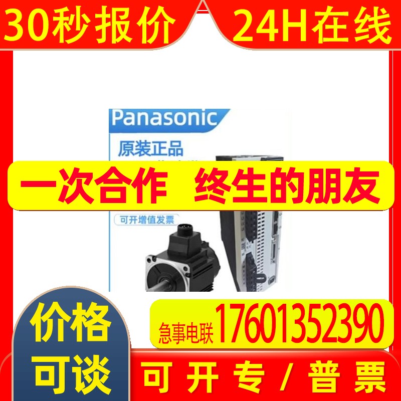 全新原装伺服750W驱动器MCDLN35SE/SG/MCDLT35SF控制器