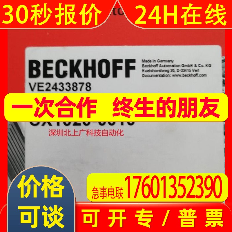 CX5120-0112   倍福 CPU  全新原装议价