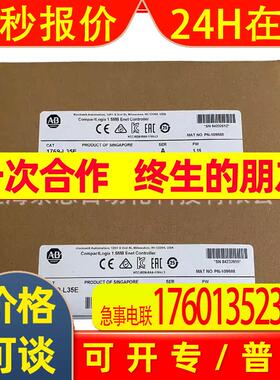 全新原装现货 AB罗克韦尔 PLC模块1768L43S