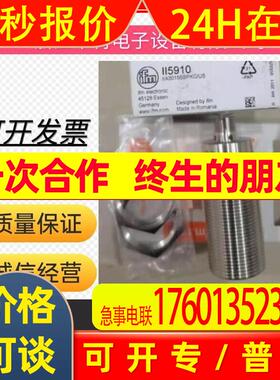 全新德国易福门电感式接近开关II0282II5849II0087II0295品质保证
