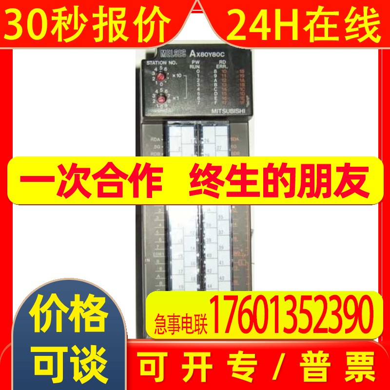 AX80Y80C AX80Y80C q系列plc指令