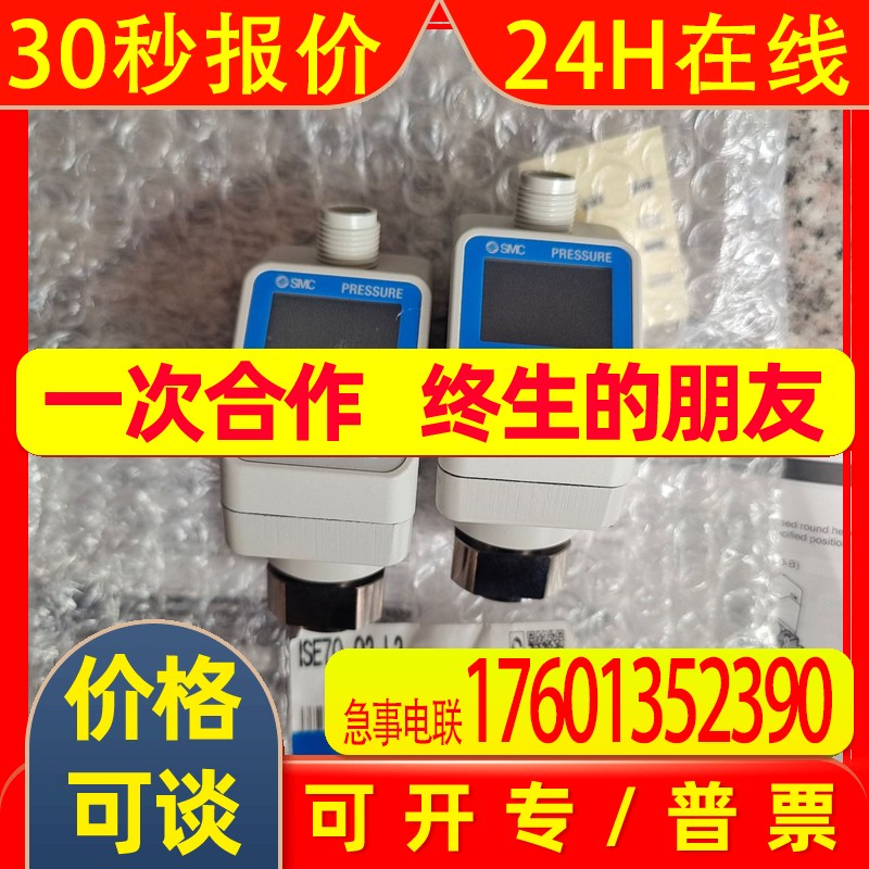 日本SMC数字式压力开关ISE75-02-27-ML ISE75-02-43全新销售