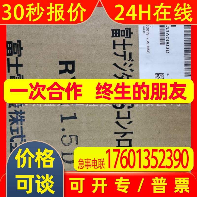 全新原装FUJI驱动器/RYE1.5D/ RYS201S3-VVS /RYH751F6-VV2 /现货