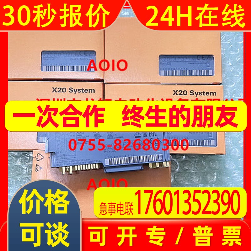 全新贝加莱模块X20PS3310 X20AI4322现货议价