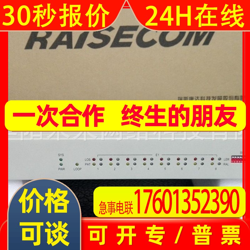 供应瑞斯康达RC953-FE8E1-AC协议转换器