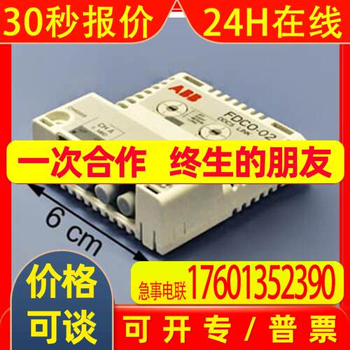 FDCO-02 ABB DDCS光纤通讯模块(5/10 MBd) 可选3ABD0000107393