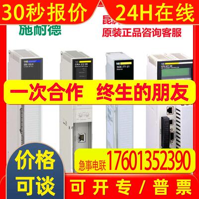 140CPS21100 140系列Quantum 电源24 VDC独立 3A全新原装议价