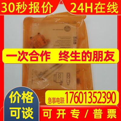IFM易福门漫反射光电传感器OJ5100全新原装