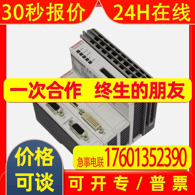 倍福CX1500-M750CX1800-0299全新原装嵌入式PC模块 议价