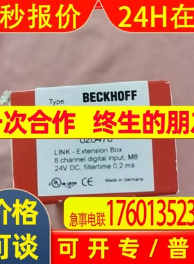 全新原装BeckHoff倍福 IE3202 分线盒 现货实拍议价