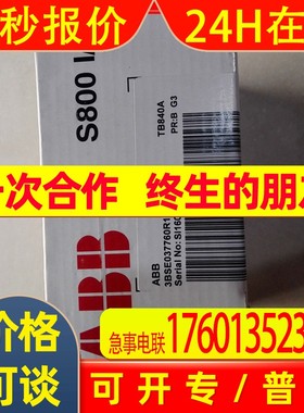 ABB原厂全新现货PLC模块CI840A-3BSE041882R1 AI810  DI810 DI830