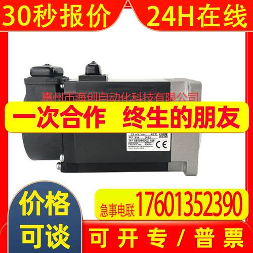 原装伺服电机HG-KN73J-S100 750W电机带油封