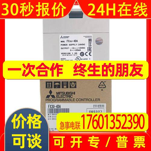 全新模块FX3U-485ADP-MB 232 4AD-ADP 4DA 3A TCPT 4HSX 2HSY