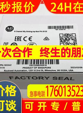 1734-IB8S输入模块罗克韦尔Allen-Bradley全新现货1734IB8S