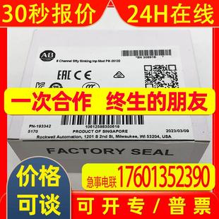 1734 Bradley全新现货1734IB8S IB8S输入模块罗克韦尔Allen