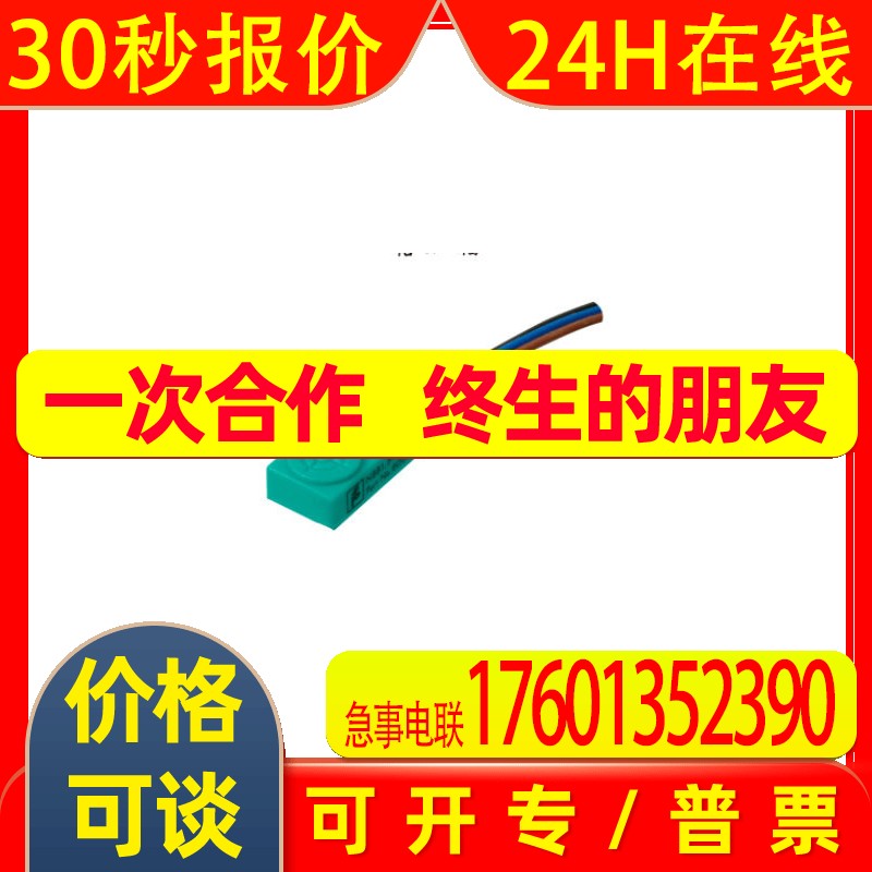 P+F传感器NBB15-F79-E1