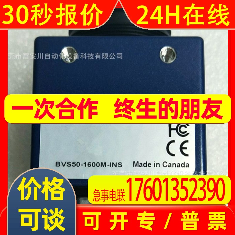 DALSA BOA 智能相机 BO-31-02M20-00-R 原装 BVS50-1600M-SH议价