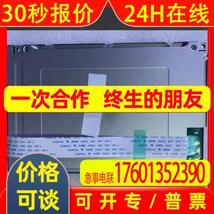 SX14Q06 SX14Q004  全新现货显示屏