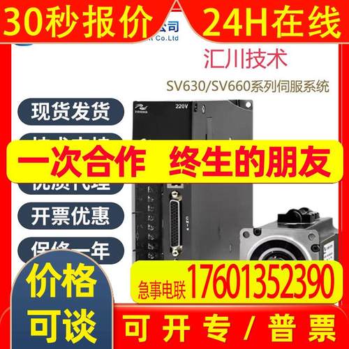 汇川 伺服电机 MS1H4-10B30CB-A332R 现货速发 100W 全新原装