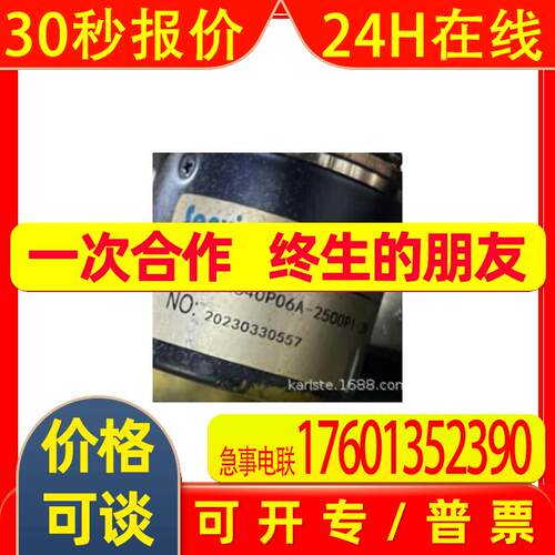 【全新原装】EA640P06A-2500P1-2M森觉senview编码器质保一年议价