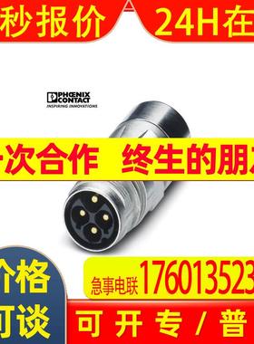 菲尼克斯耦合器连接器ST-6EP1N8A9K03S-1618705电气联接德国是PHO